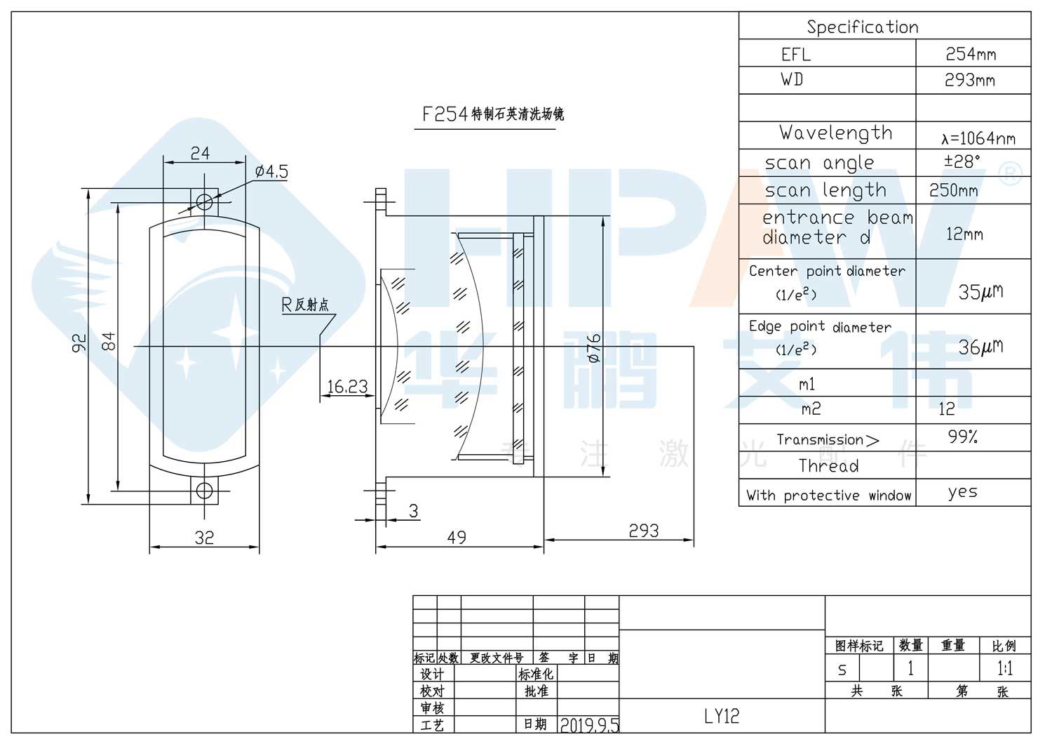 F254石英大方清洗場(chǎng)鏡圖