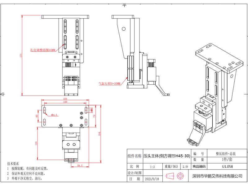 壓頭主體(側方調節H45-30)紫銅壓頭