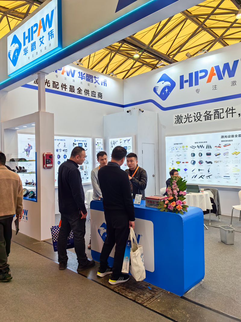 華鵬艾偉2024慕尼黑上海光博會