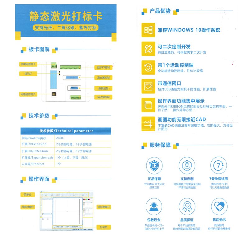 華鵬艾偉打標卡HPAW-D001