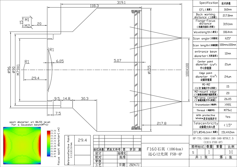 遠(yuǎn)心場(chǎng)鏡1064nm